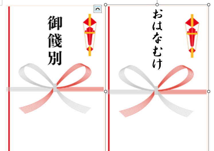 餞別袋:表書きと金額の正しい書き方 | 義理と礼儀と慮る心が縁を紡ぐ
